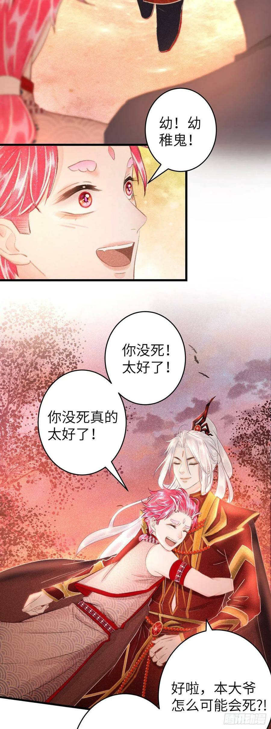 107·蛟龙断尾，大鹏断翅11