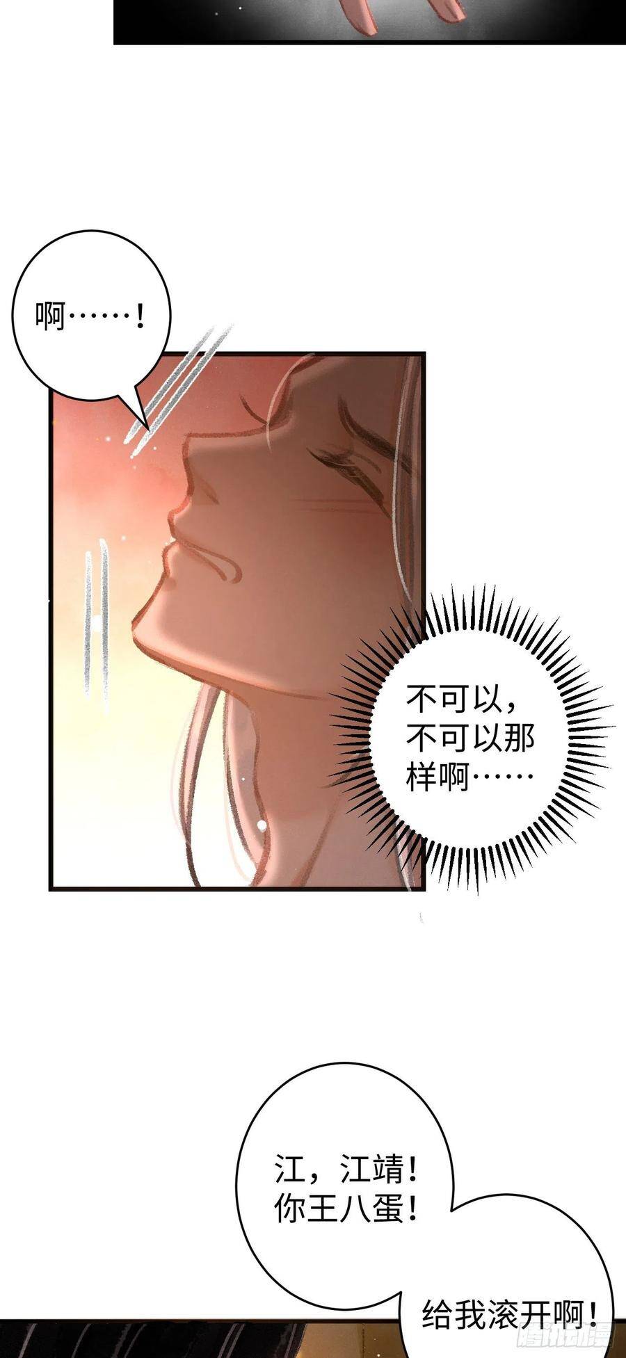 21·春宵苦短15