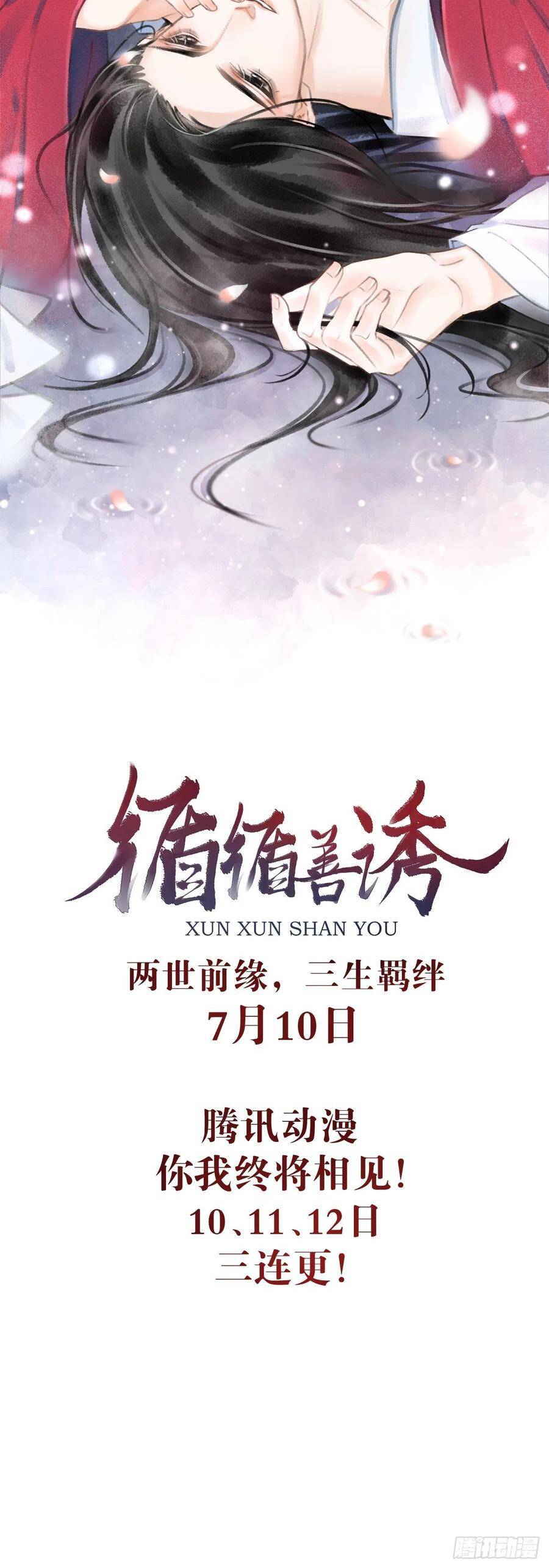 7月10日上线预告38