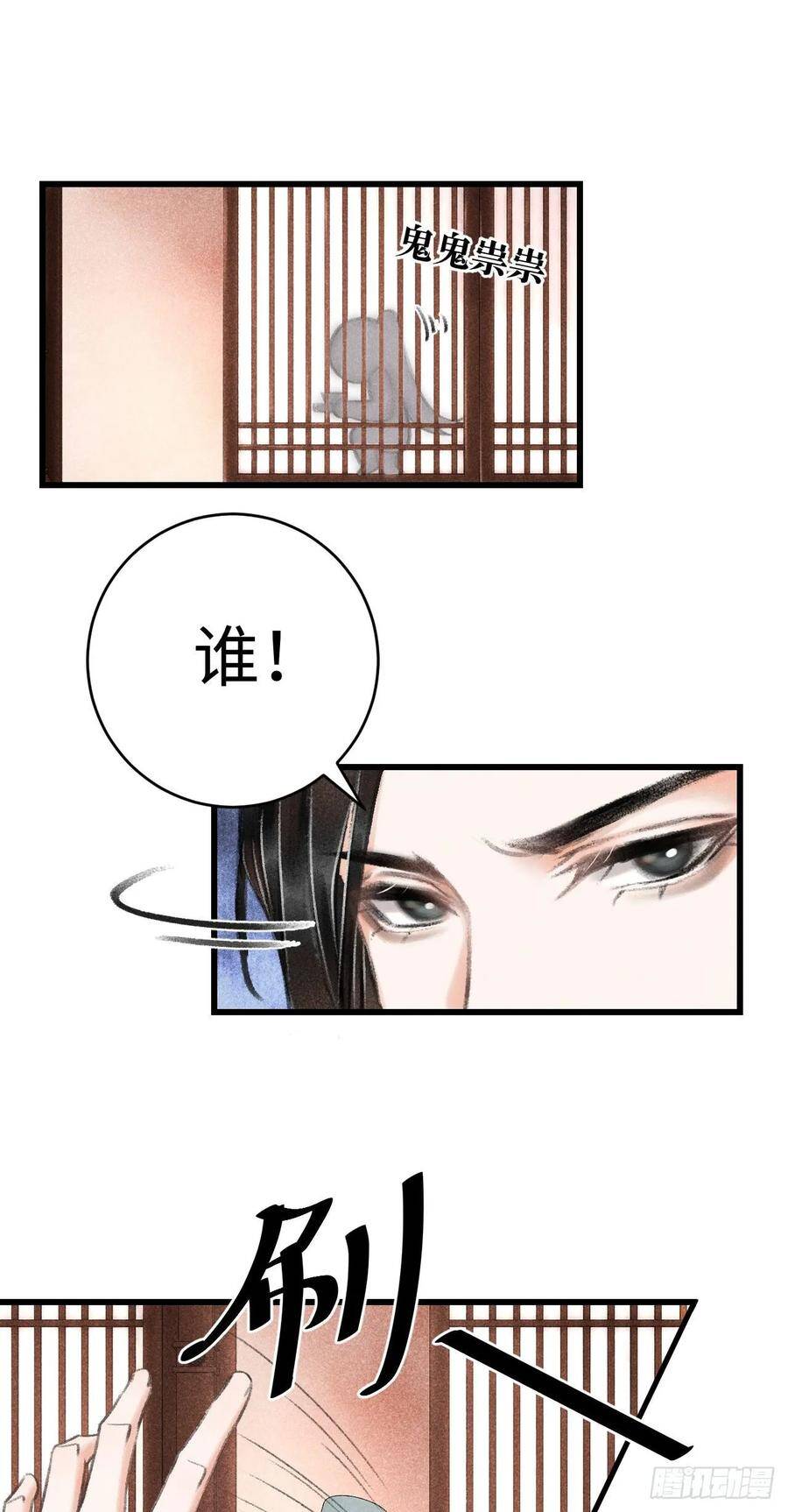 7·醉后的“残局”21