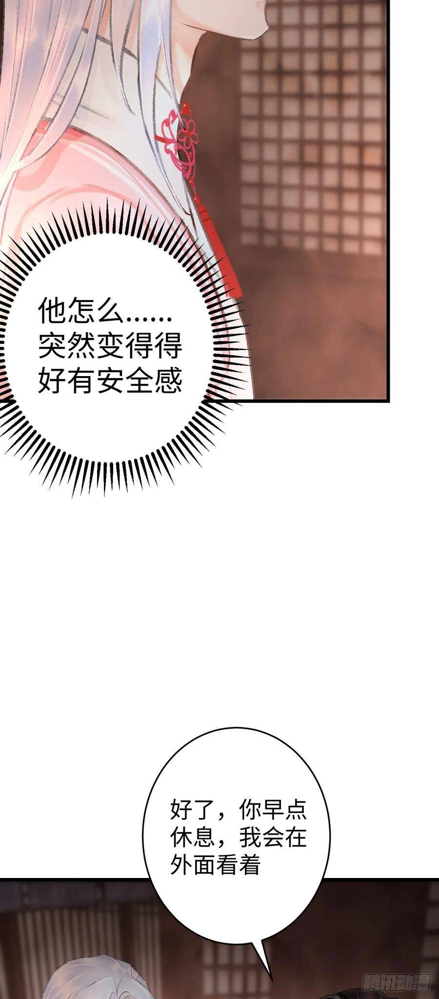 18·要一起睡吗？56
