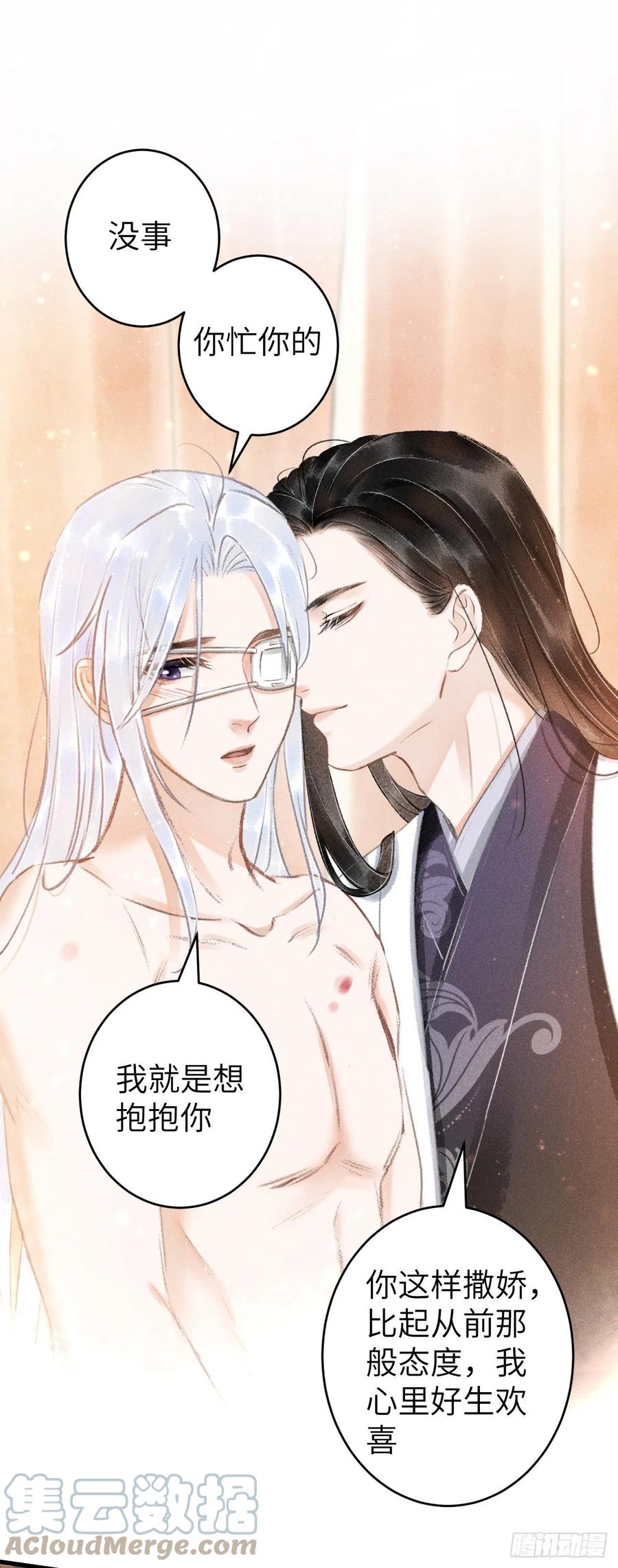 121·不管哪种都是温柔26