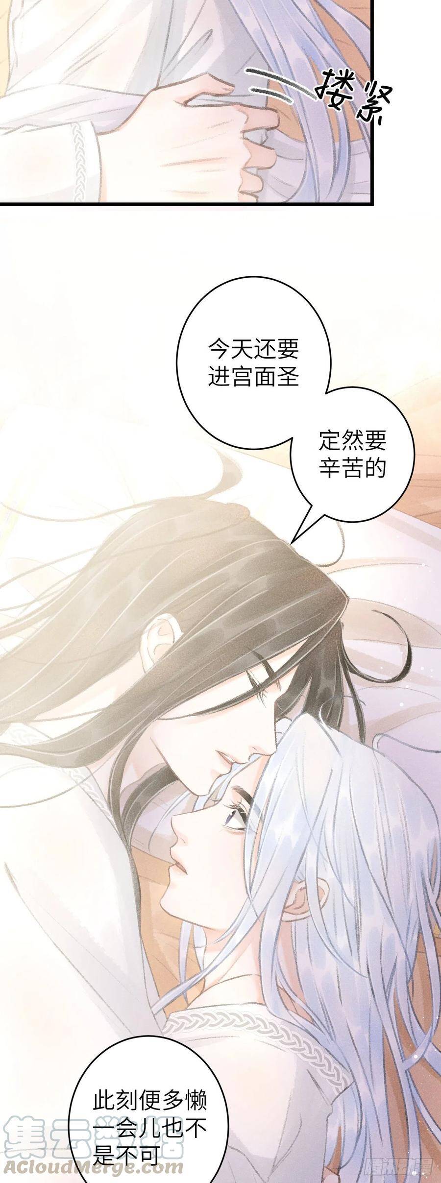 56·又狗又温柔12