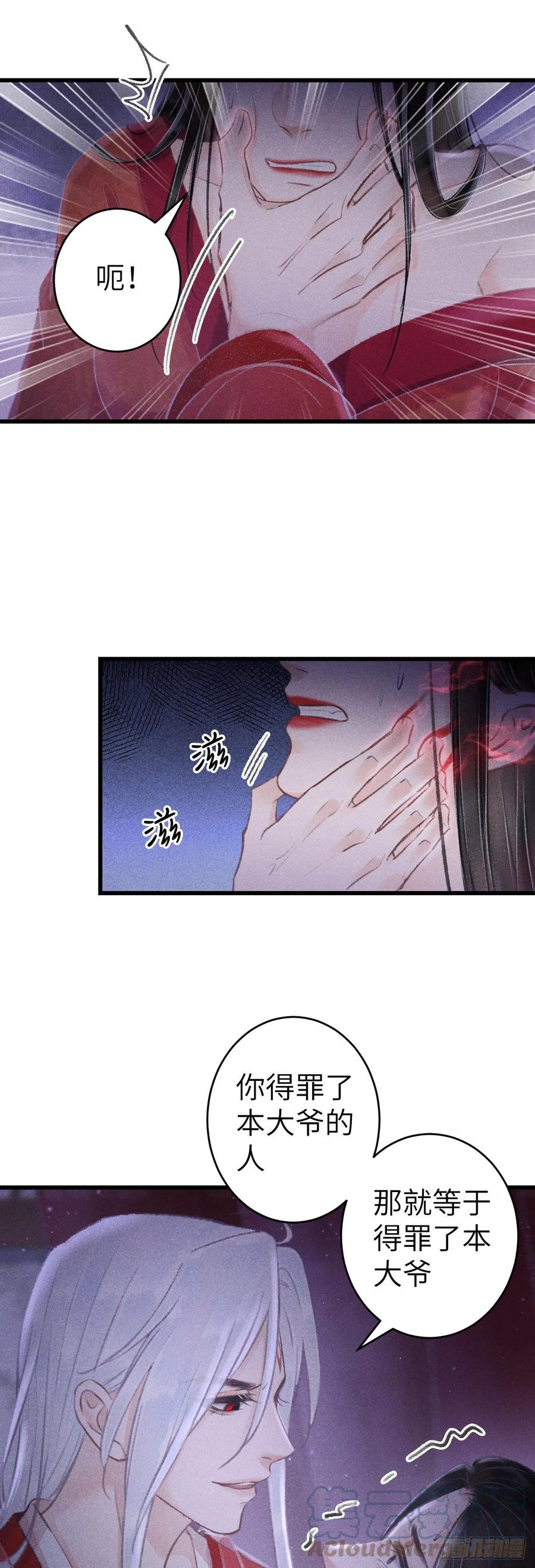 140·疯批魔君在线虐人36