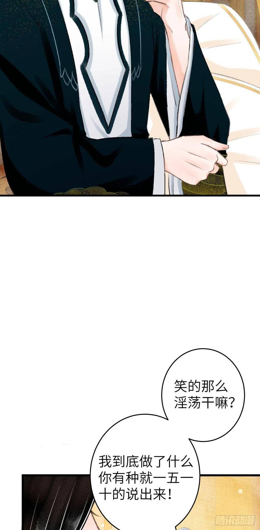 33·唇上的酒味25