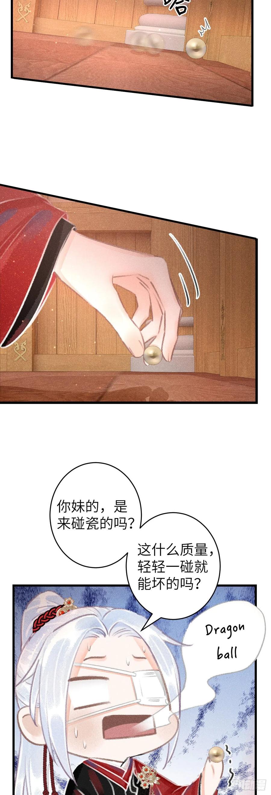115·皇帝的密谋7
