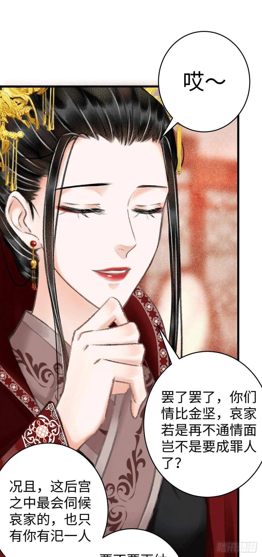 8·传说中的修罗场21