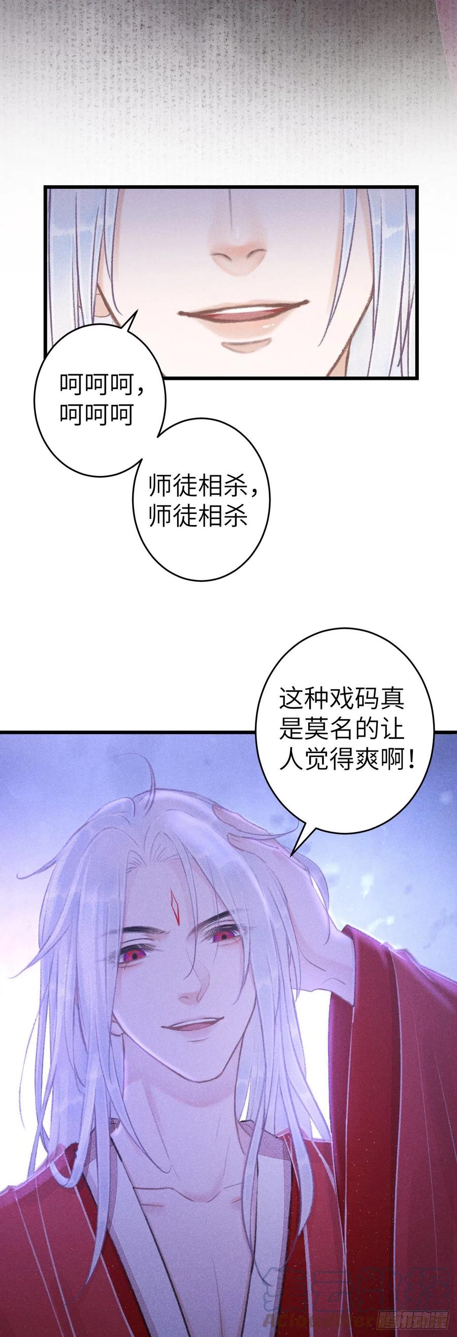140·疯批魔君在线虐人30