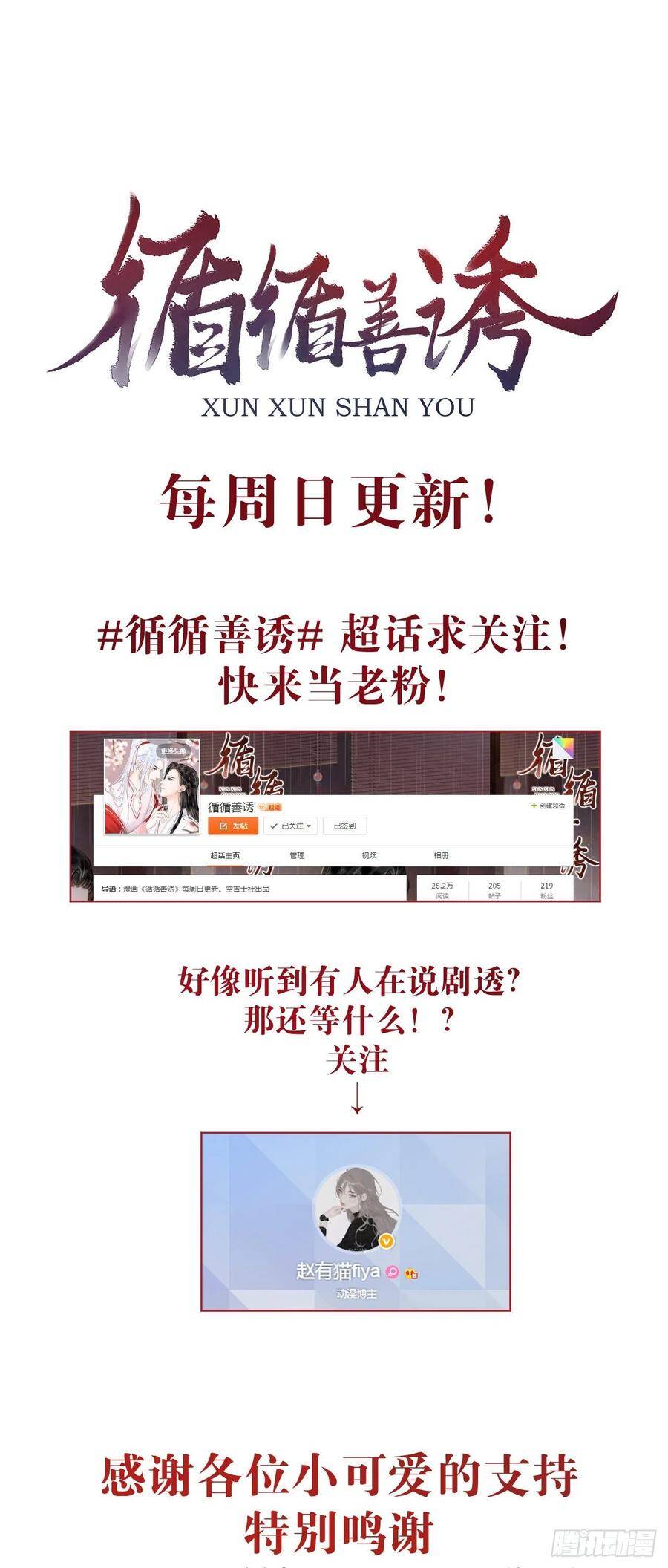 21·春宵苦短77