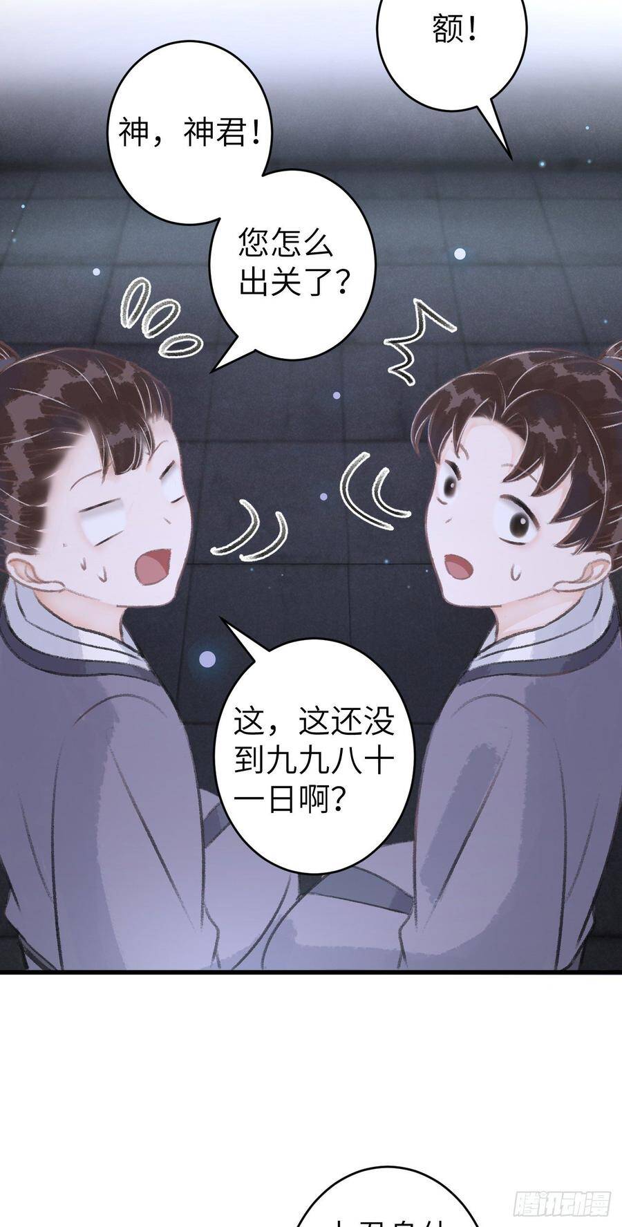 94·礼尚吻来20