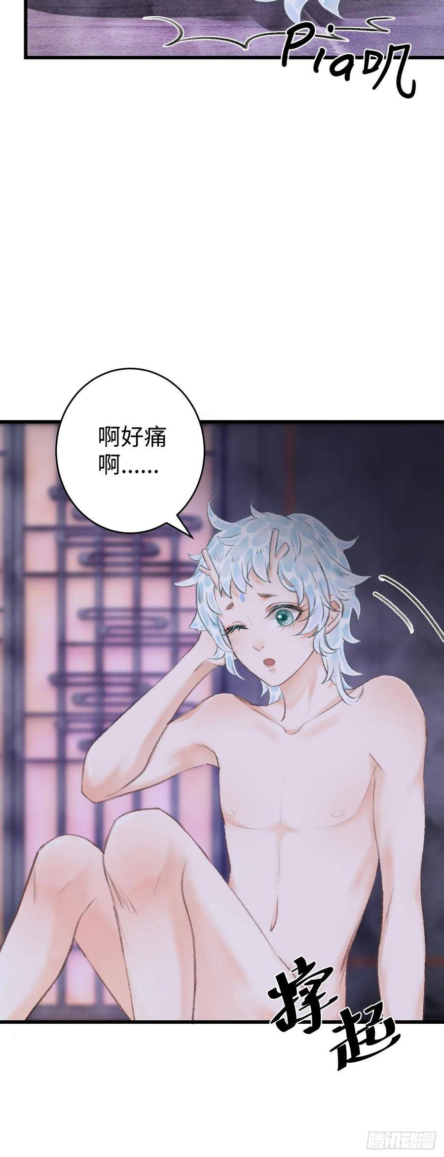 19·你离我太近了14