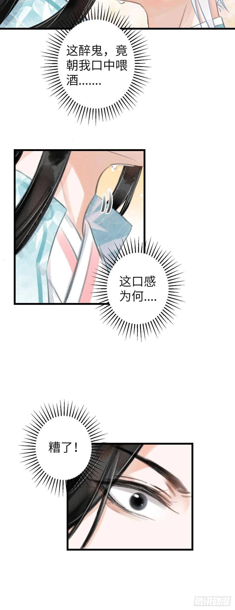 71·意乱迷情（上）19