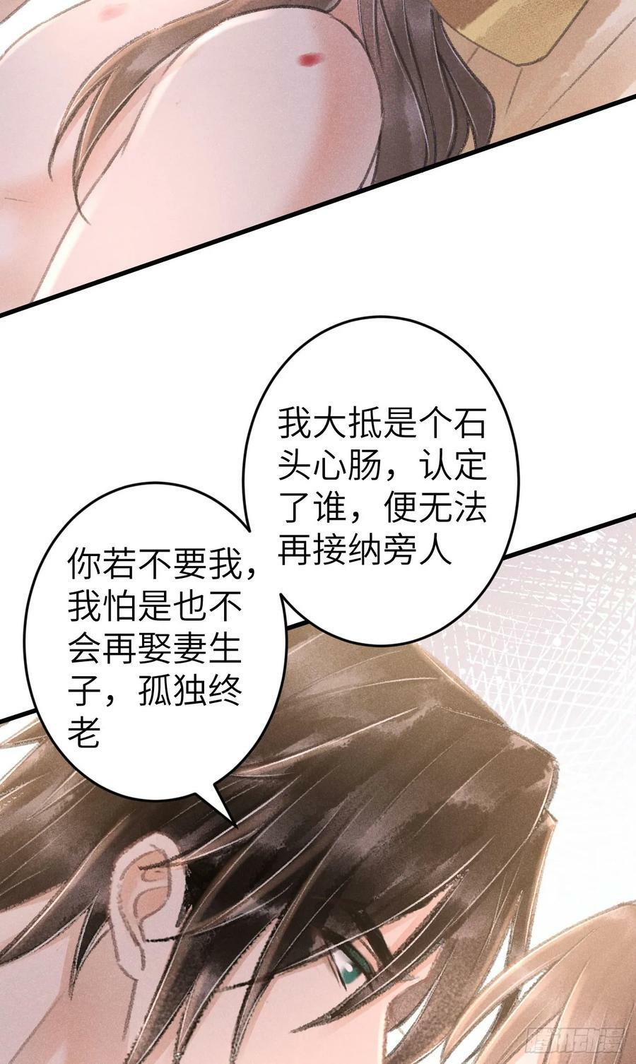 202·情到浓时20