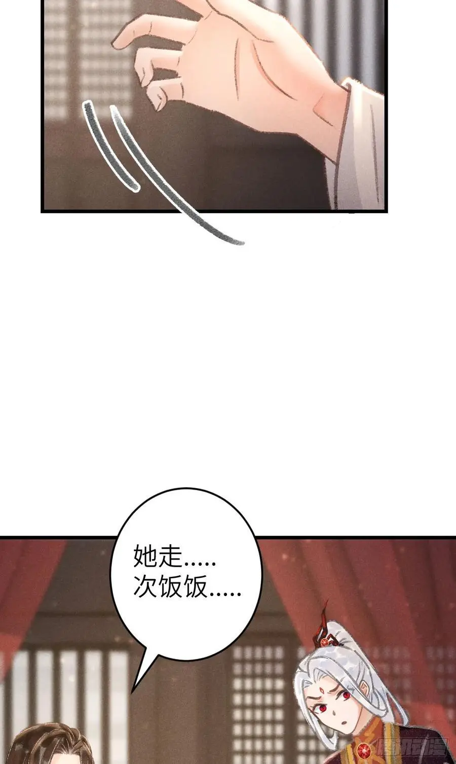 224·钓系男友凌舞神君14