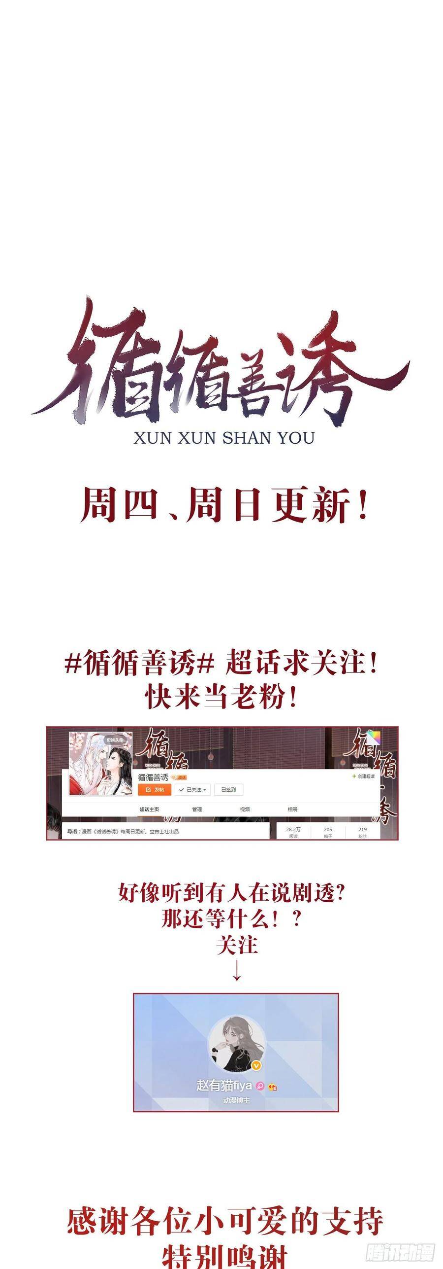 24·说好的不抛弃49