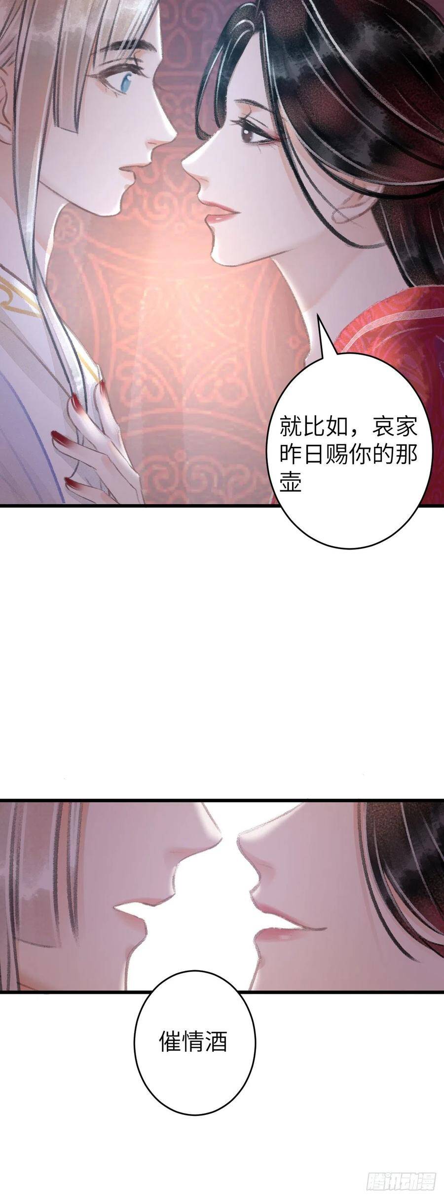71·意乱迷情（上）23