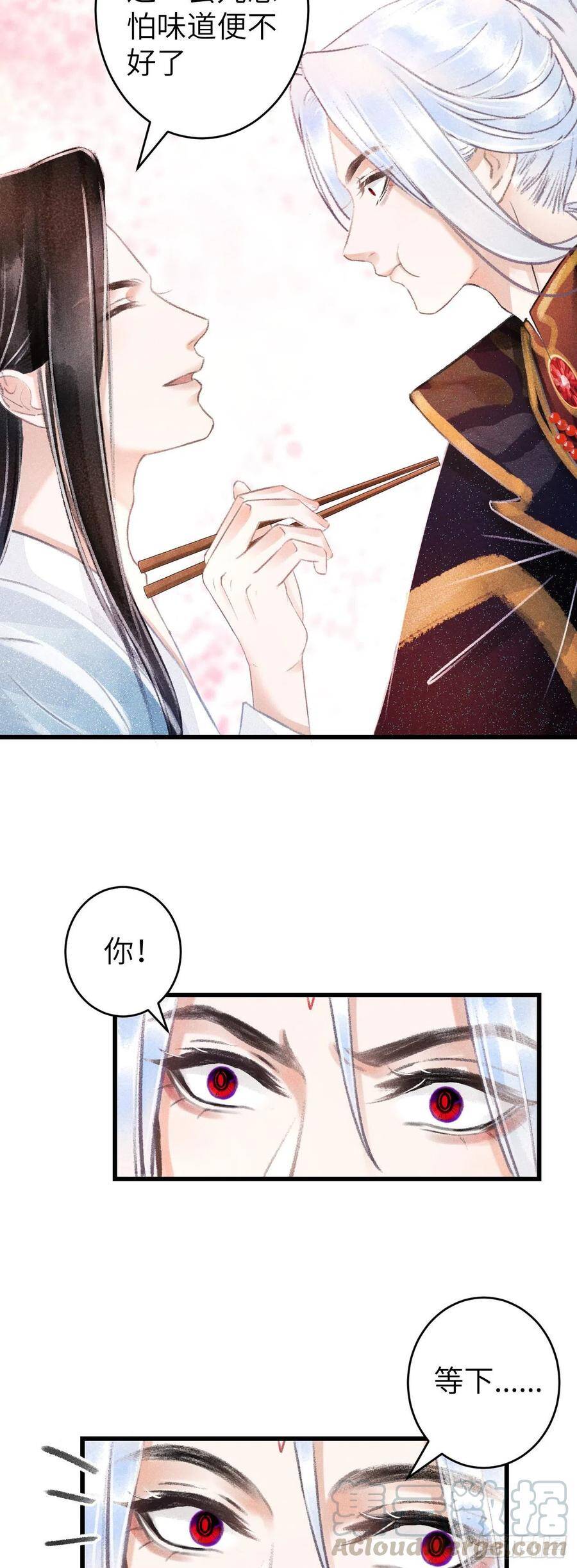 76·危险关系的契机14