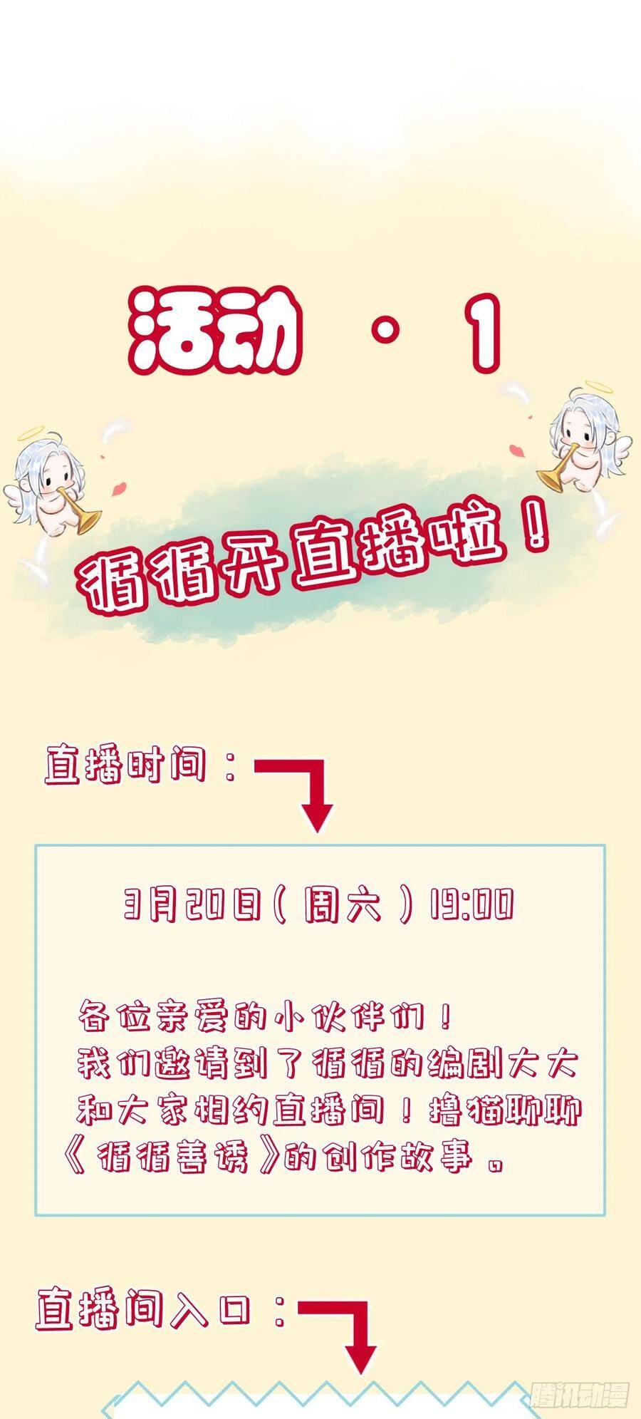 57·贴身之物35