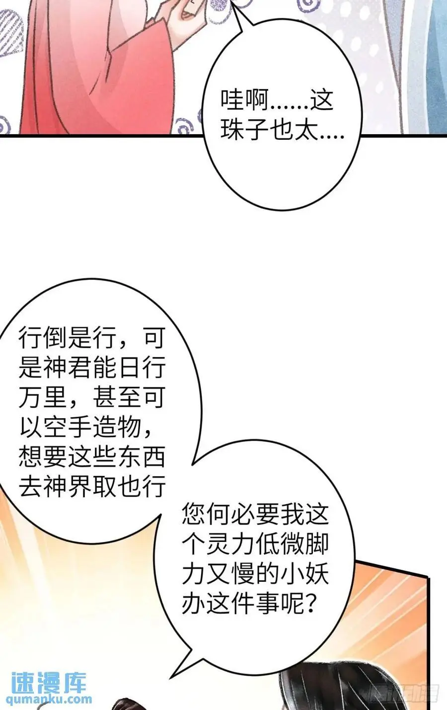 236·暗地操作35