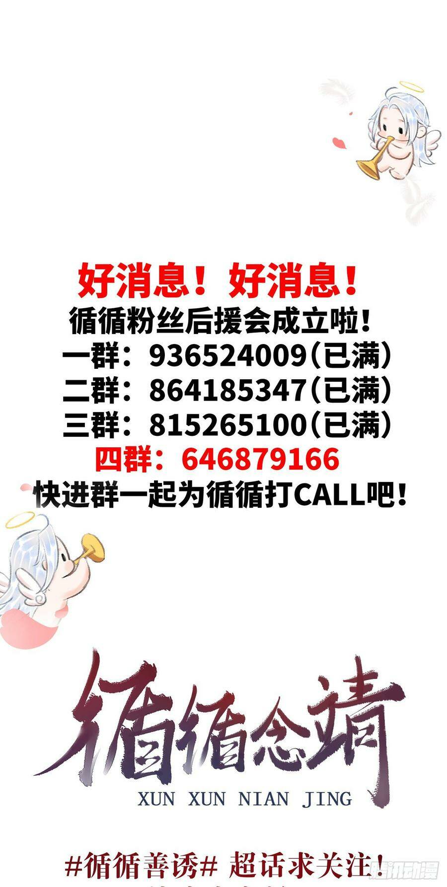 111·等你回来31