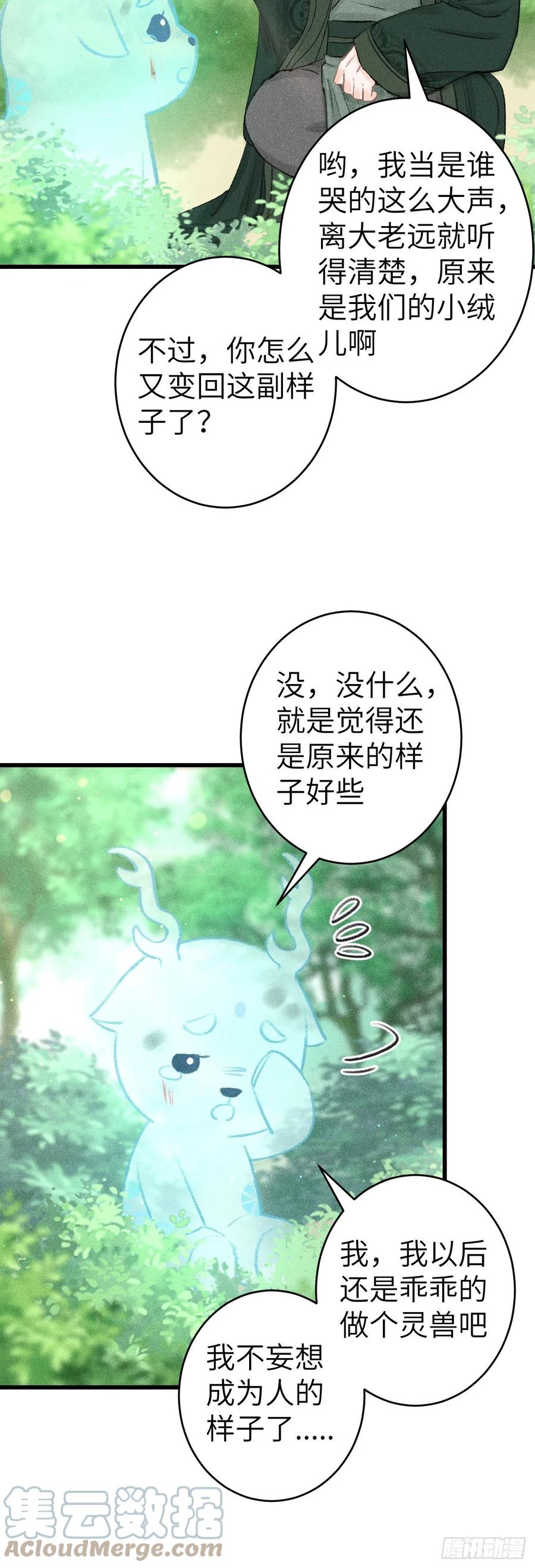 126·论激怒师尊的方法20