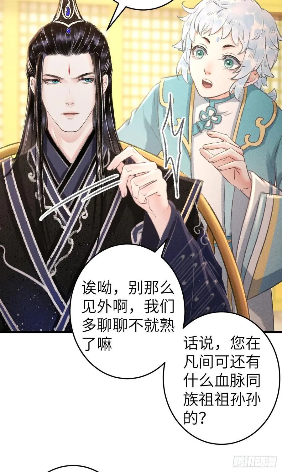 220·晨霄神君很烦躁40