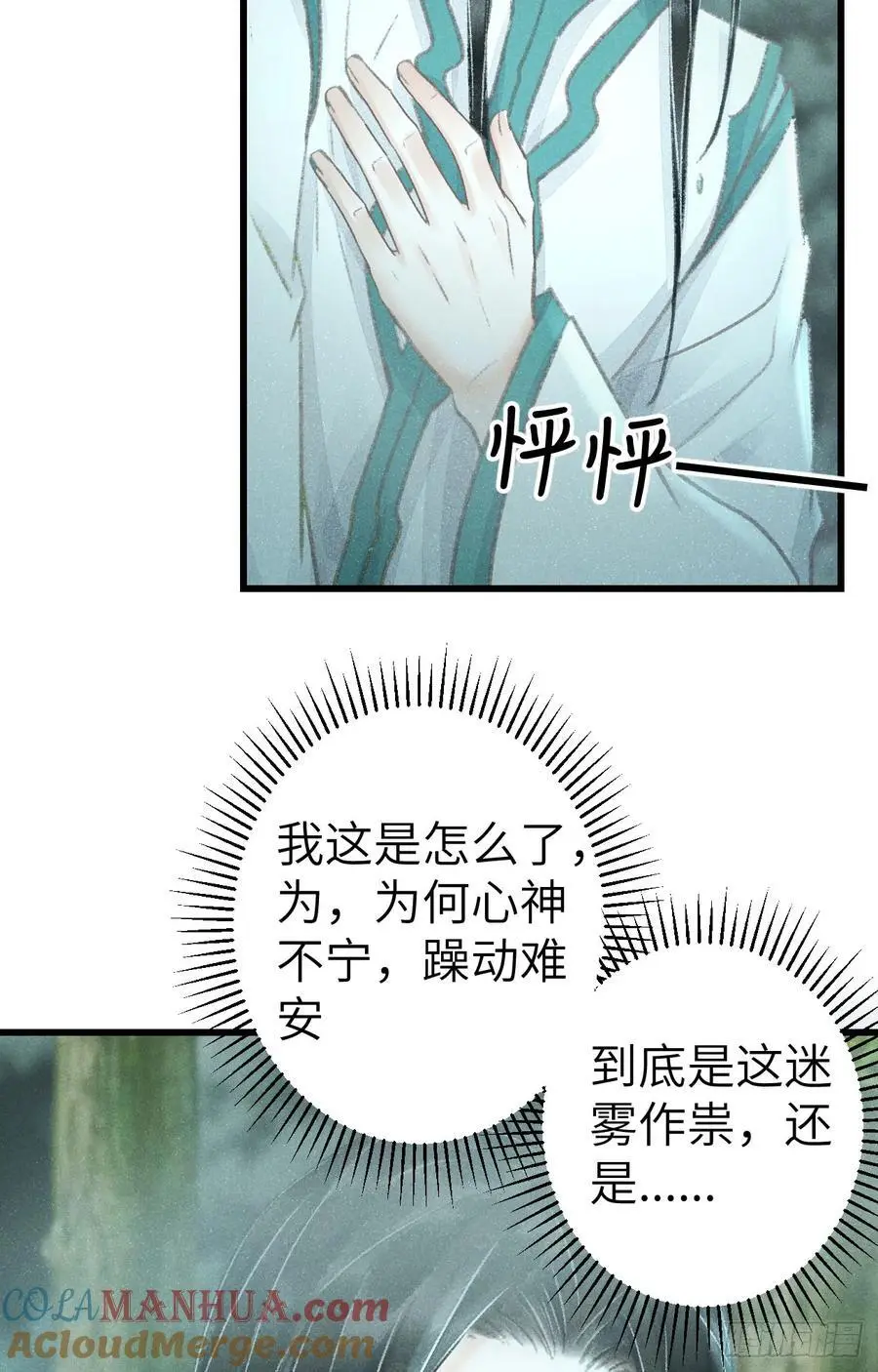217·如胶似漆18