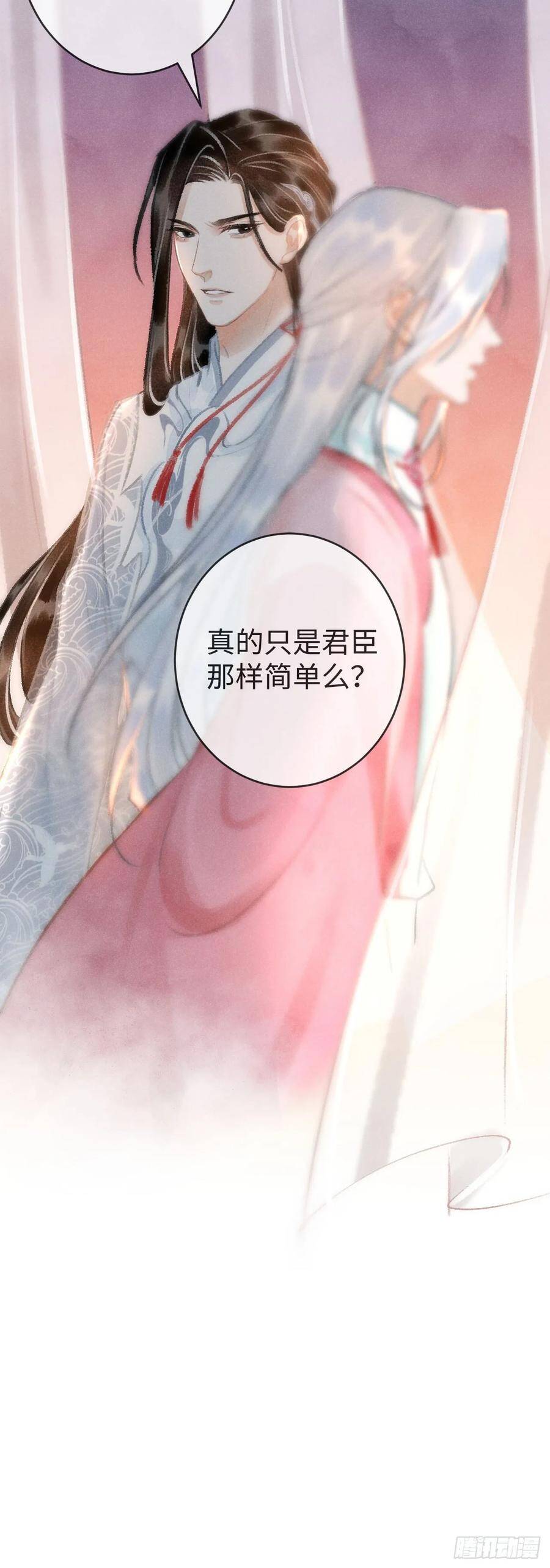 16·江靖的软肋37
