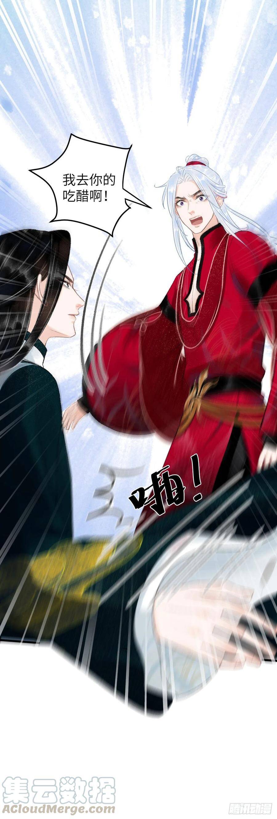 53·错误的吻16