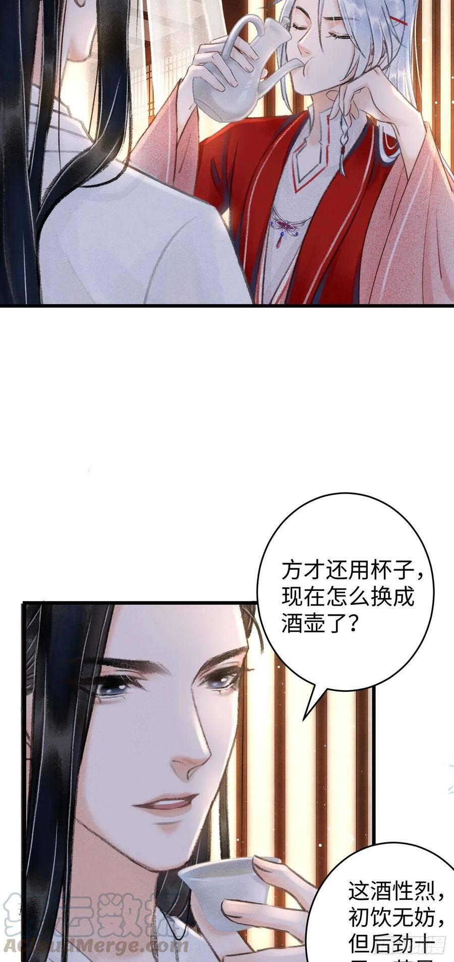 6·酒醉之后48