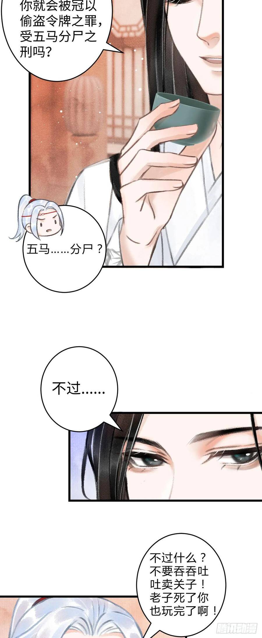 5·你想泡我？！43