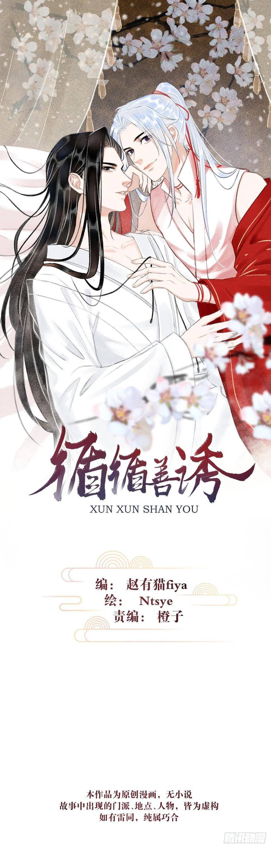 11·有他在，就觉得安心…0