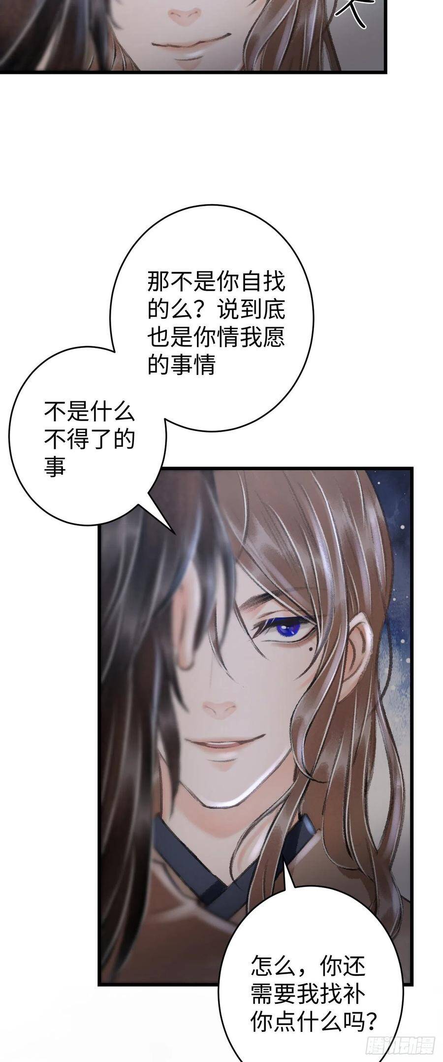 20·爱是占有13