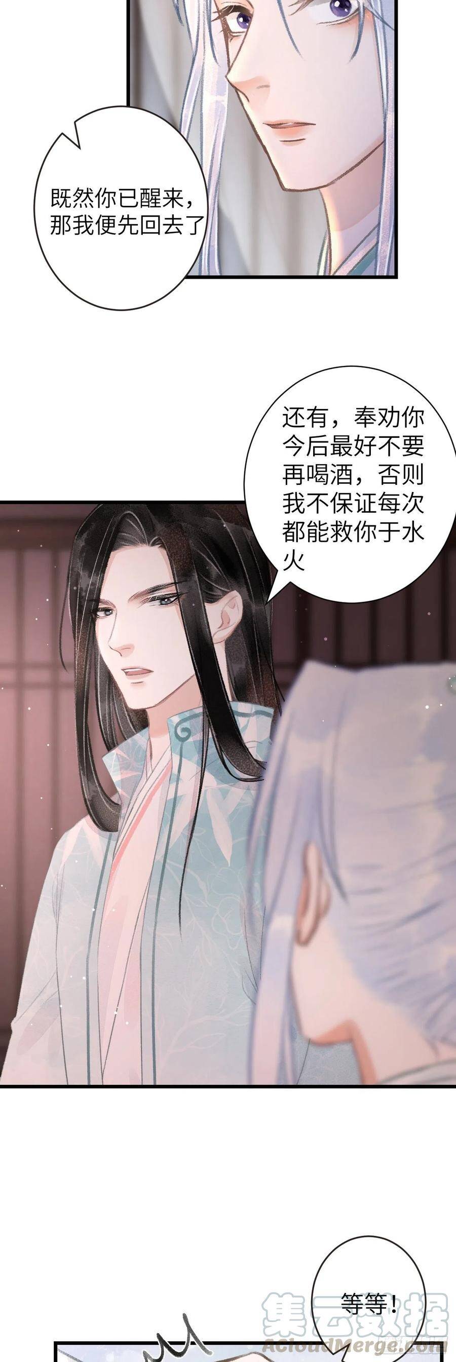 72·意乱迷情（中）28