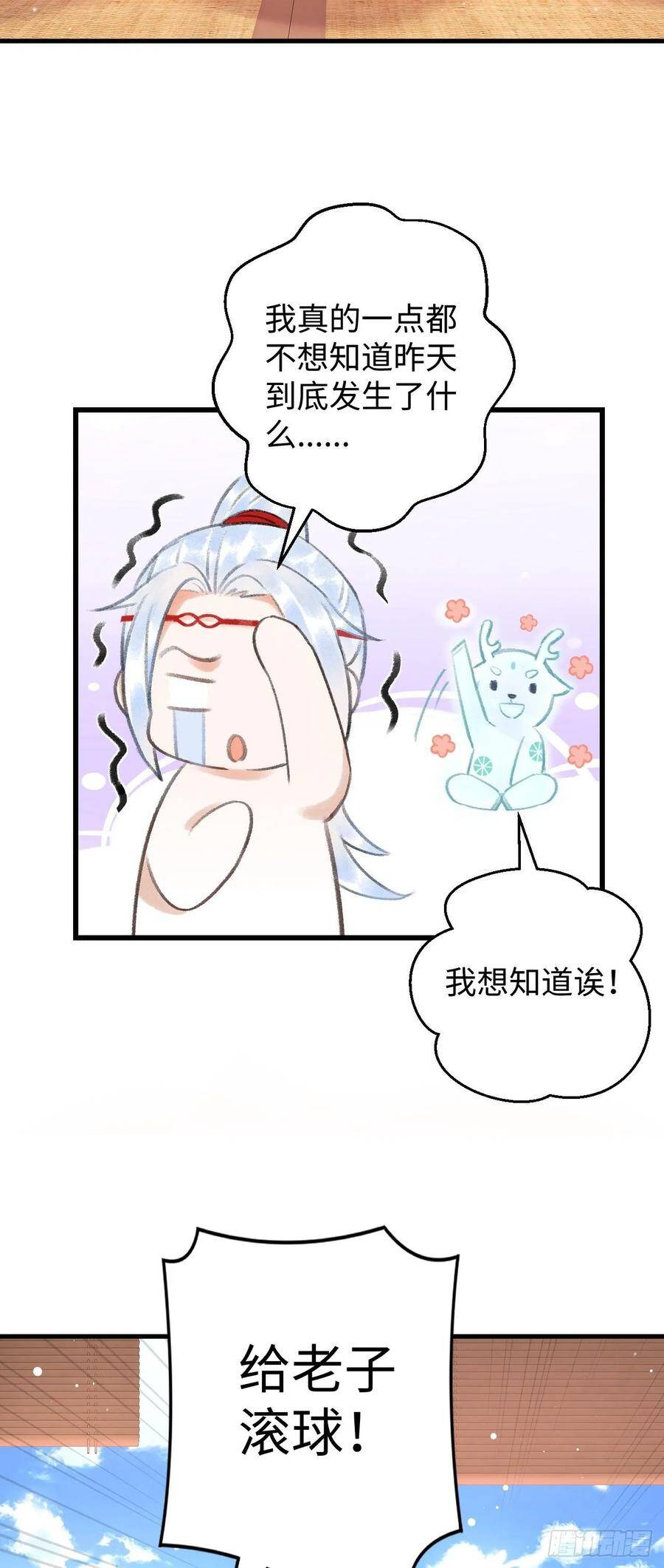 7·醉后的“残局”38