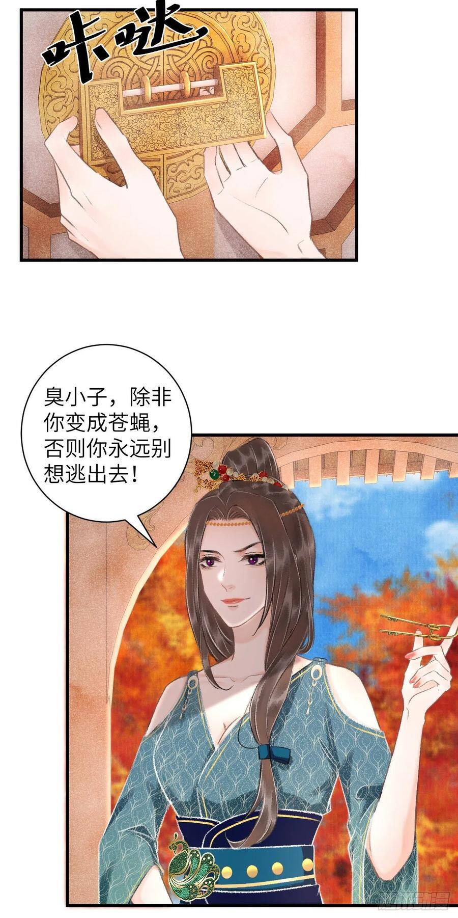 32·“苟且”之事30