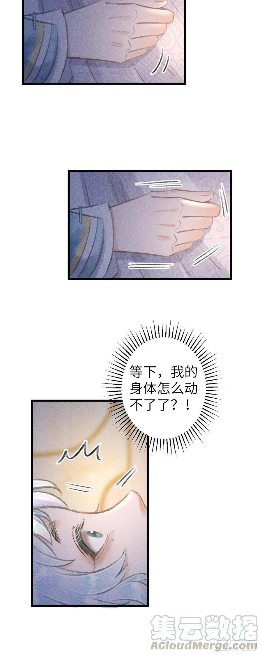 79·吃豆腐24