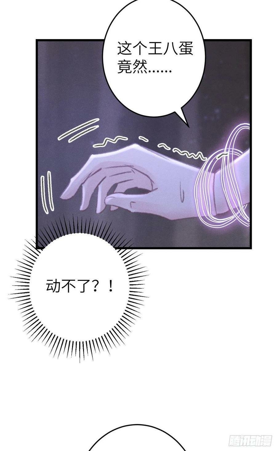 170·擎苍国醋王上线19