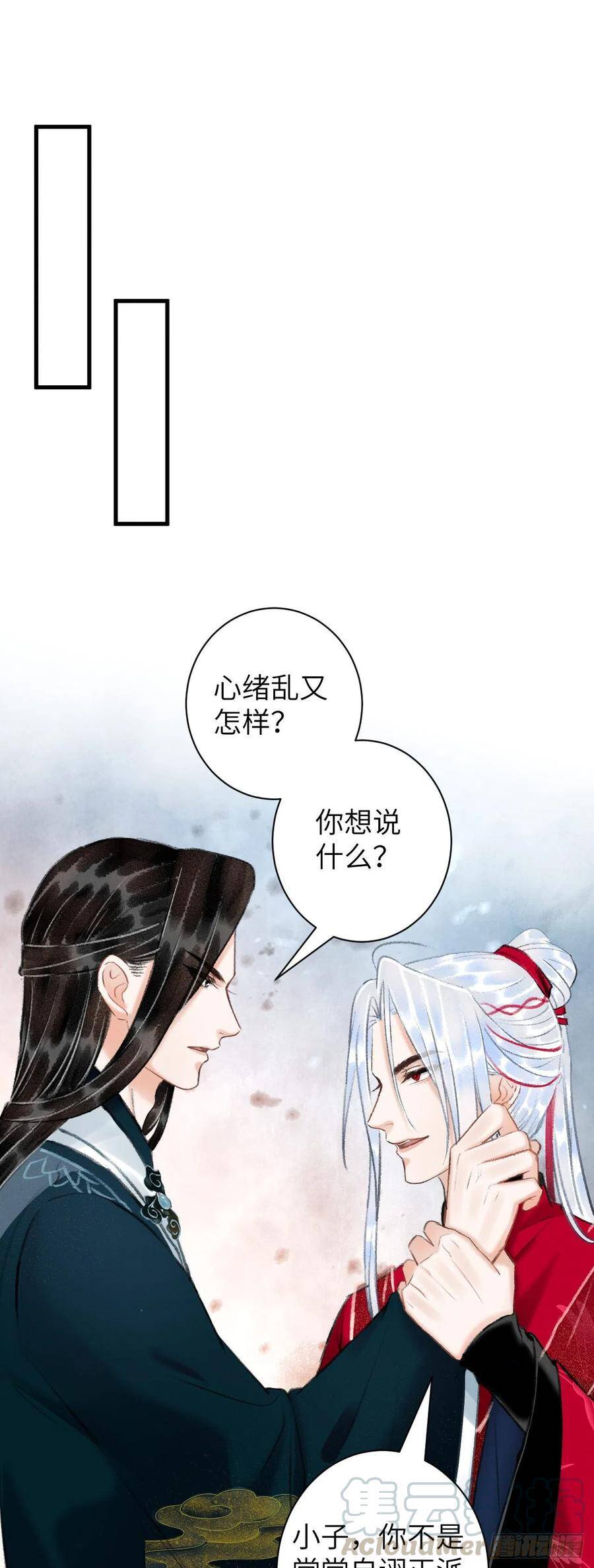 43·男妾24