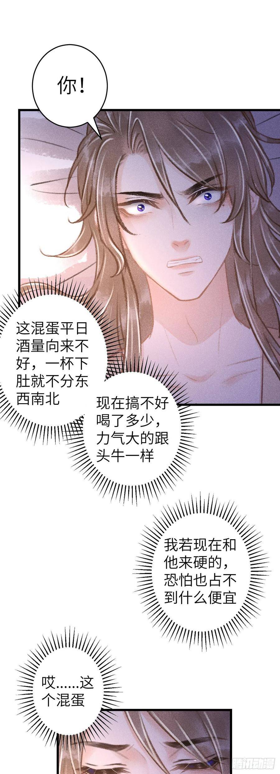 63·情难自禁7