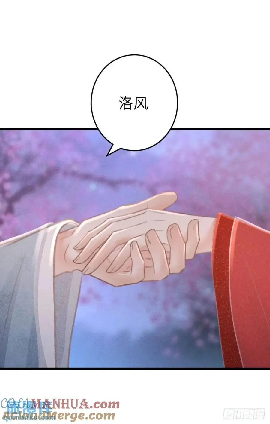 238·洞房花烛157