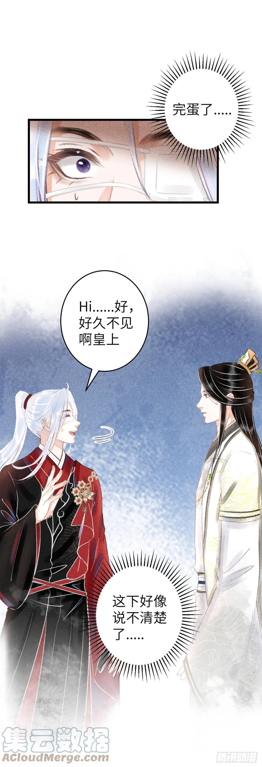 115·皇帝的密谋16