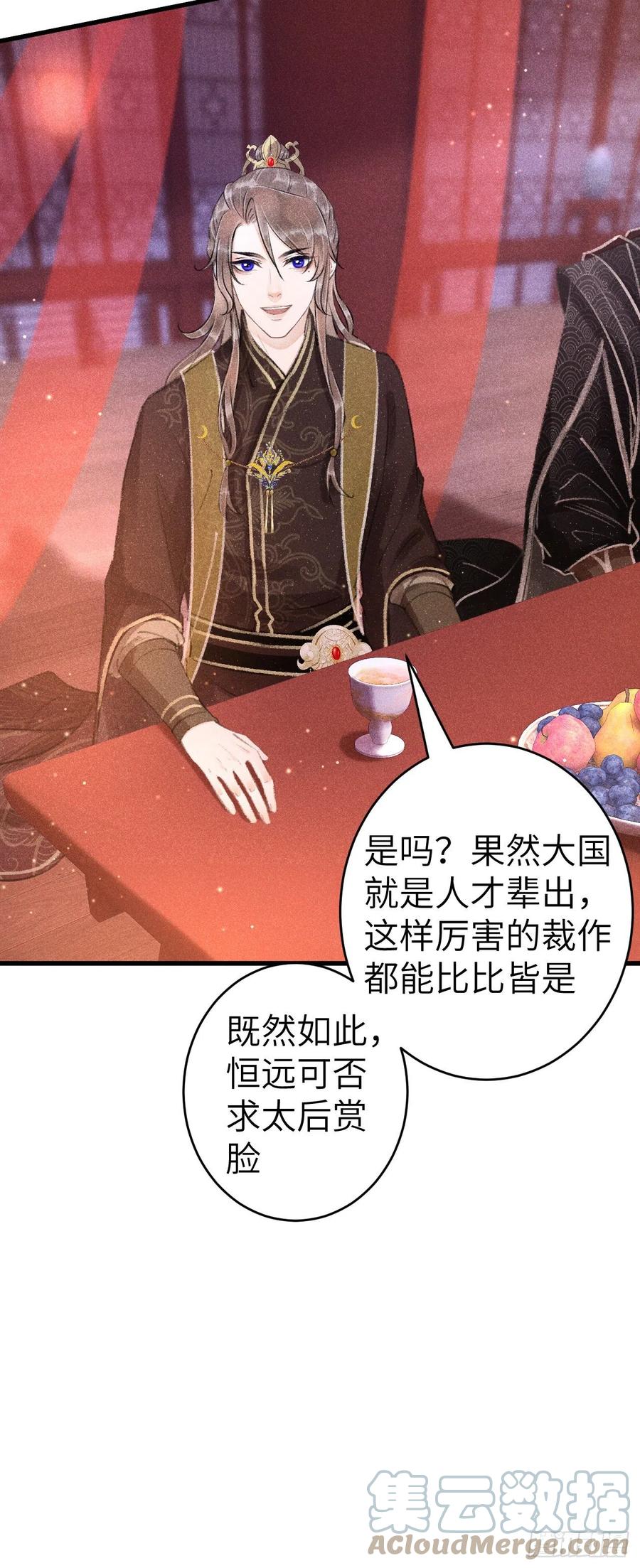 132·别想叫我守寡26