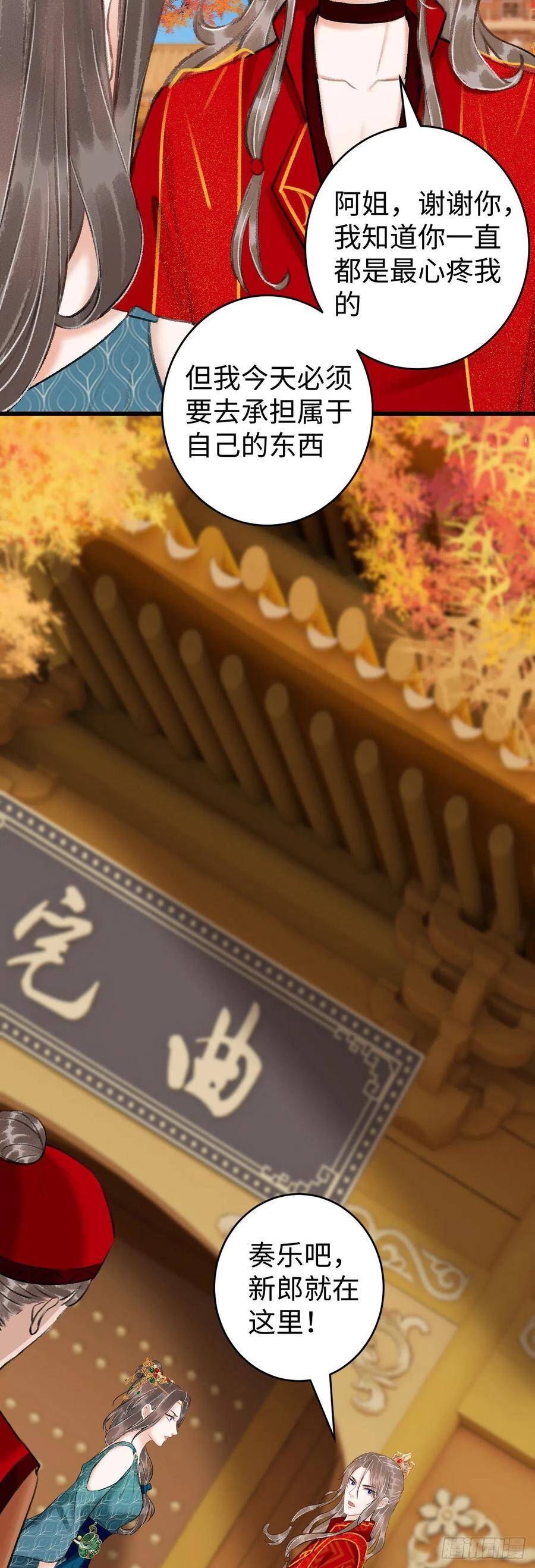 38·师徒较量11