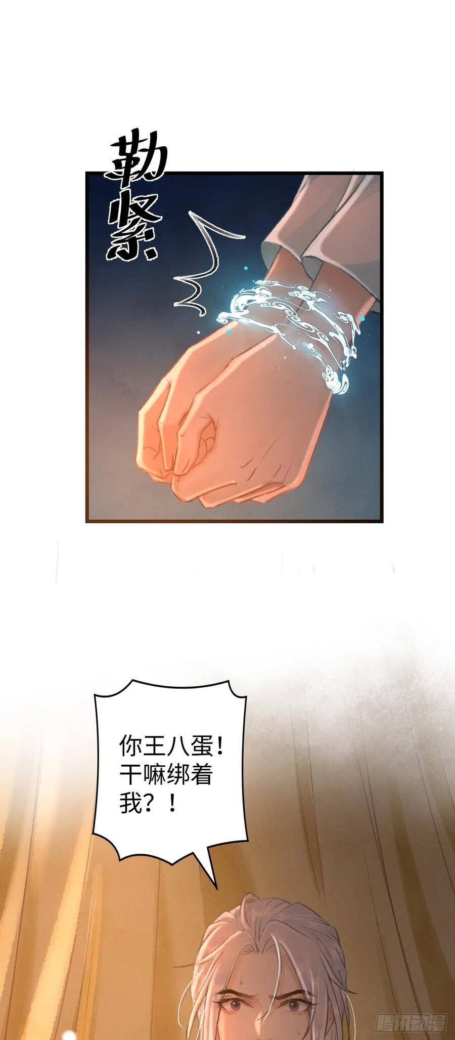 21·春宵苦短6