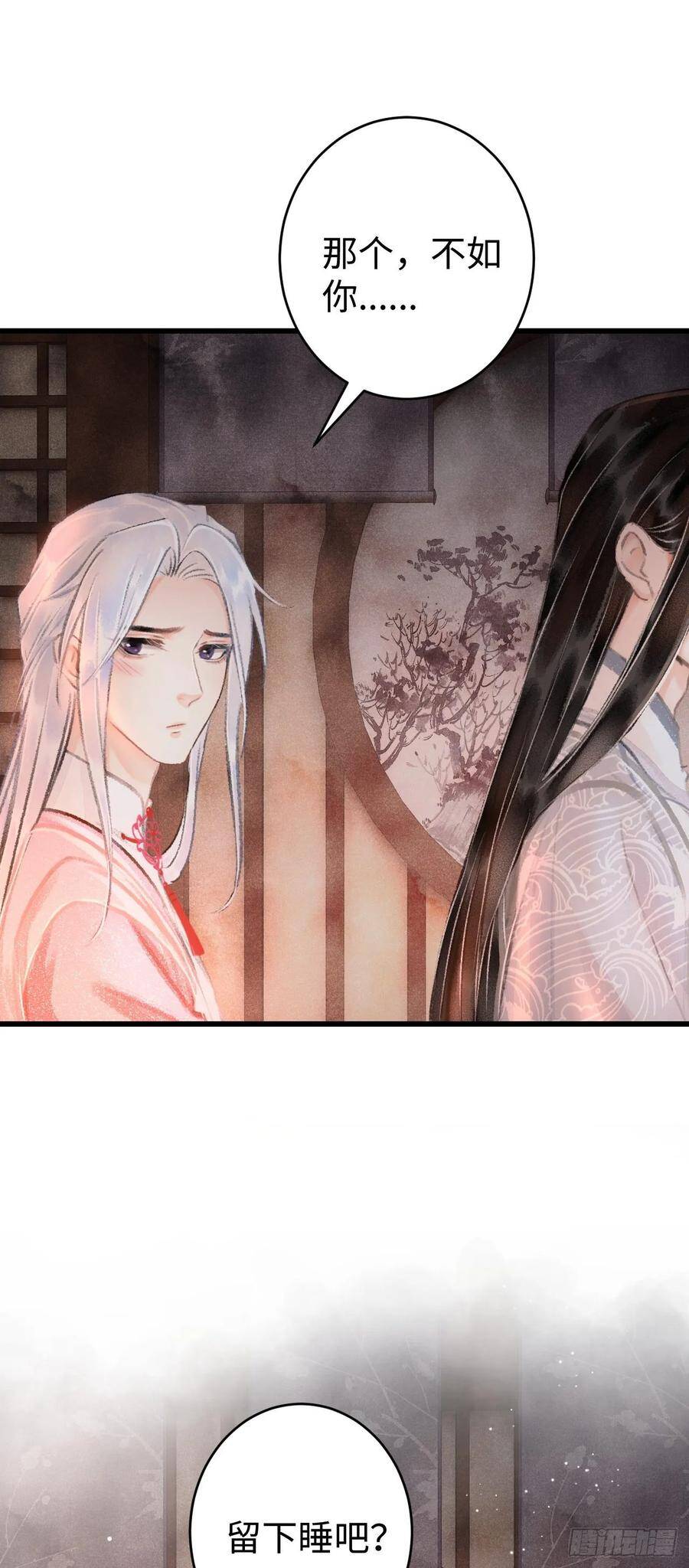 18·要一起睡吗？59