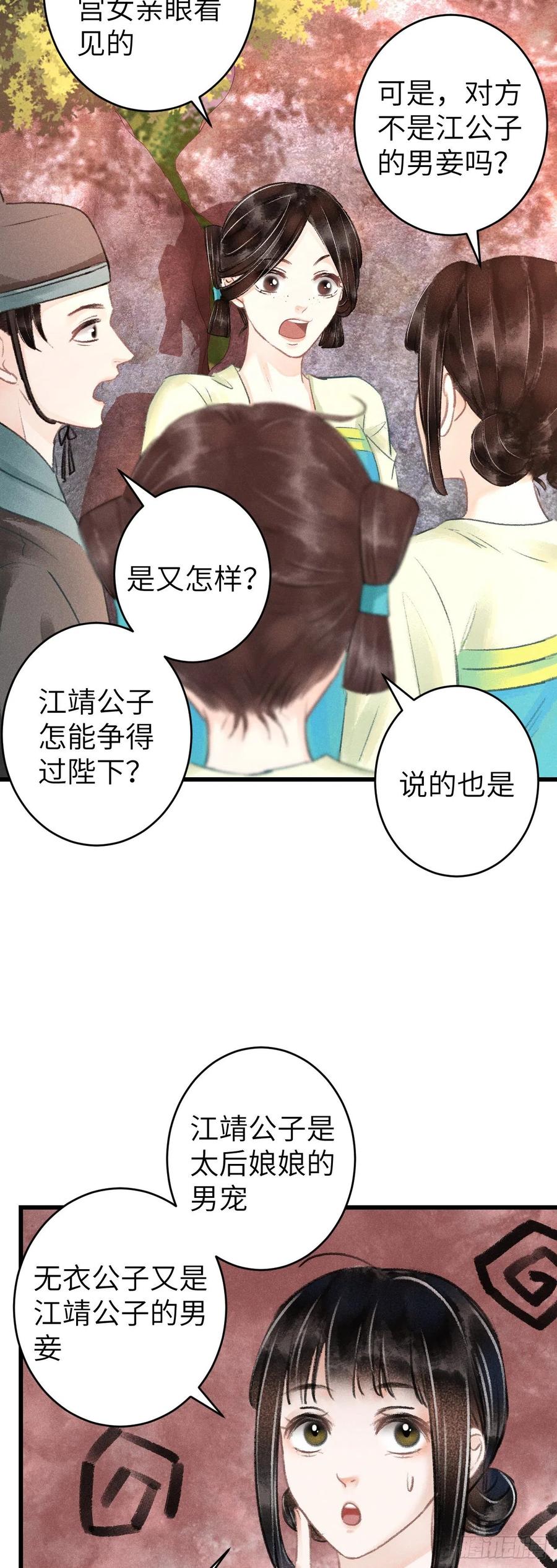 116·后院起火之前29