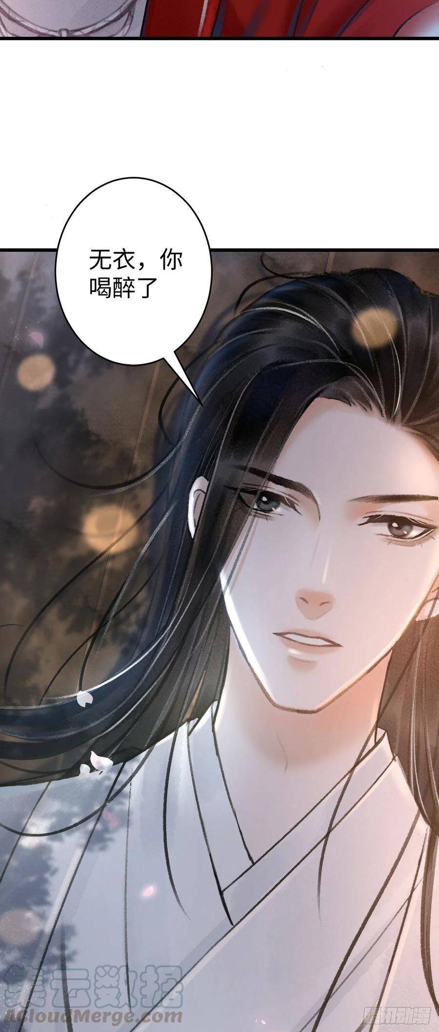 6·酒醉之后64