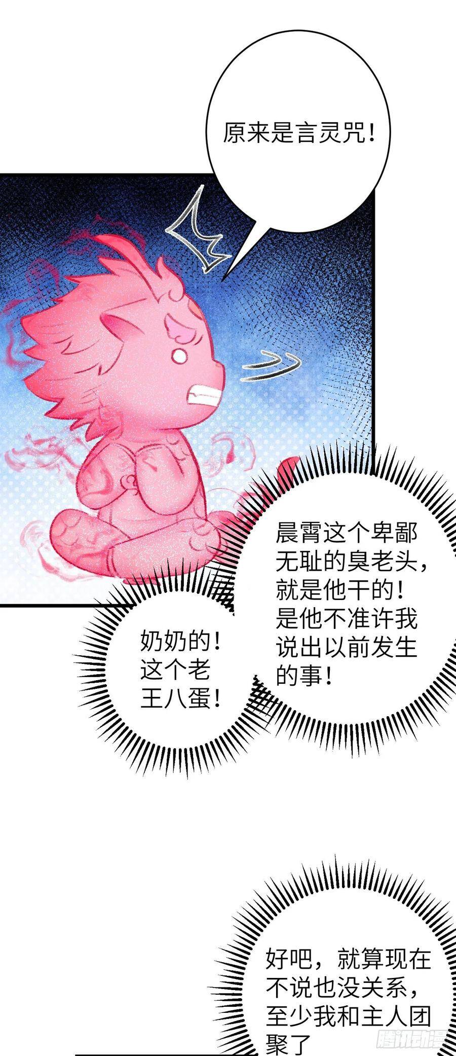 27·吃醋23