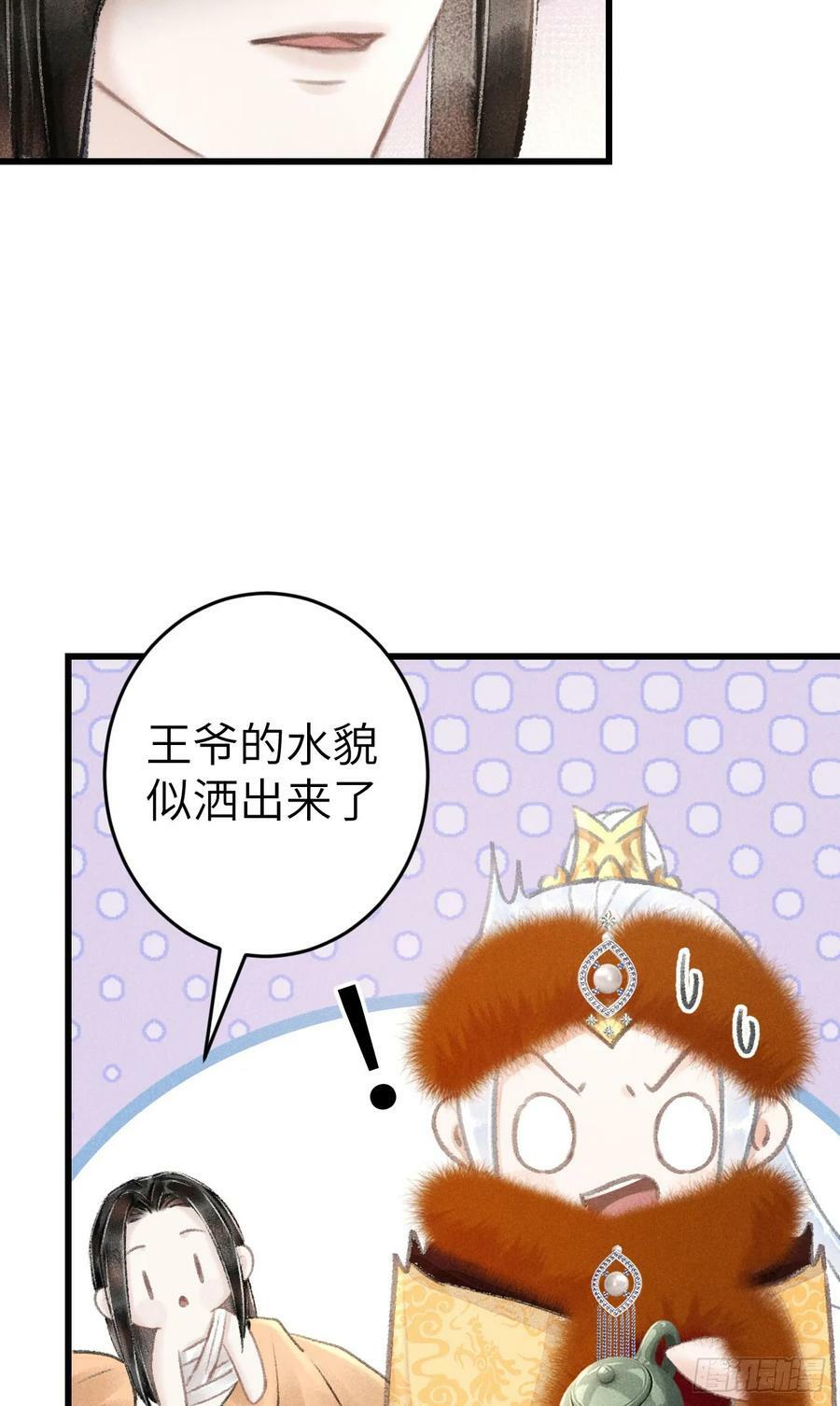 195·假作真时62